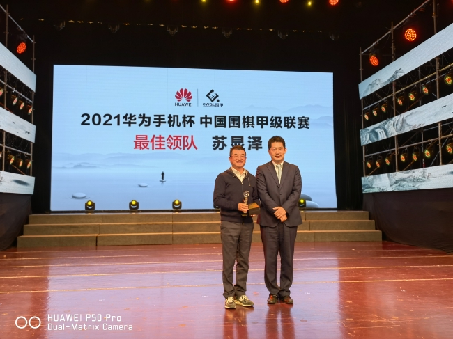 中国围棋协会副主席常昊为最佳领队苏显泽颁奖